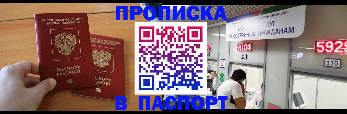 прописка иностранных граждан в Рязани