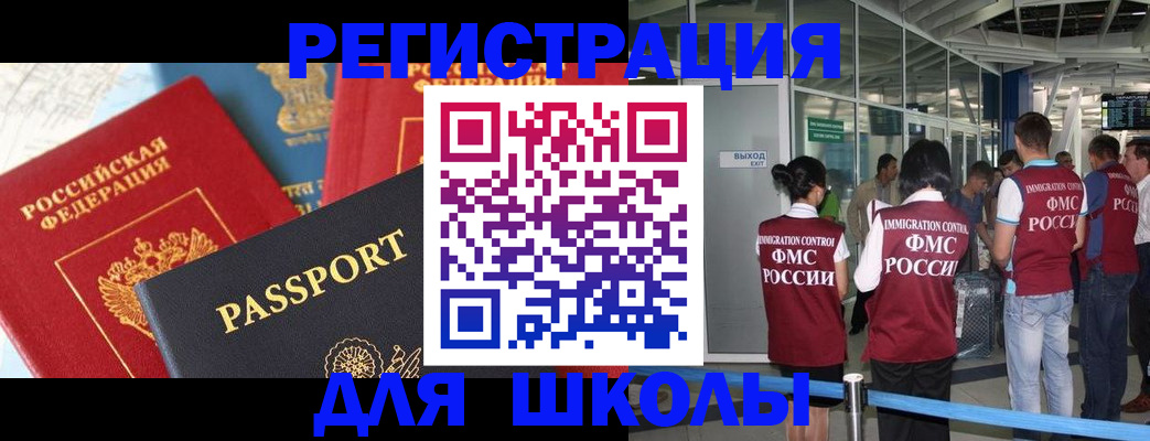 прописка штамп в Рязани