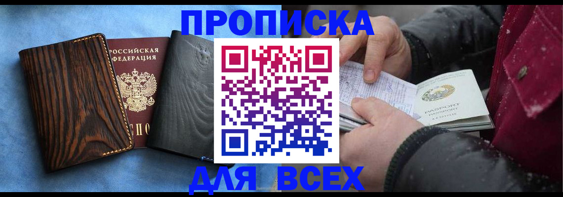 временная прописка в Рязани