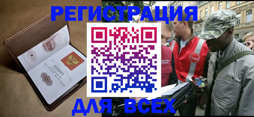 где прописаться в Рязани