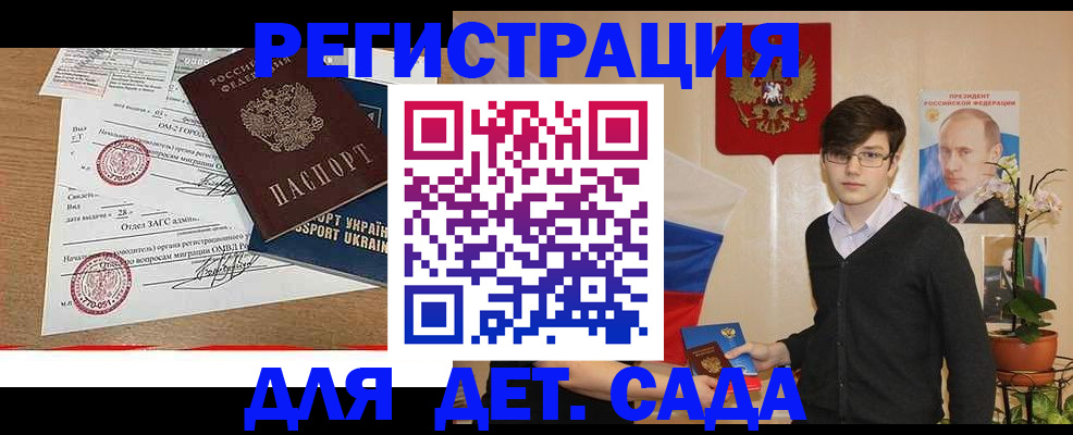 прописка от собственника в Рязани