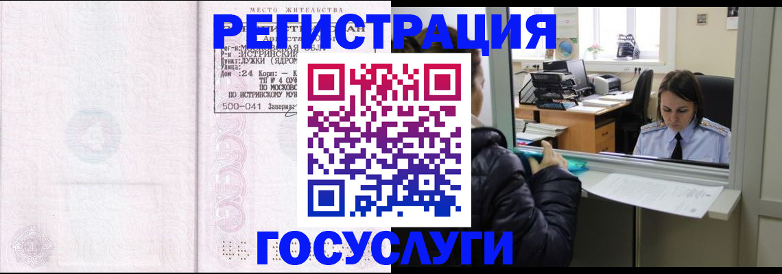 прописка для кредита в Рязани