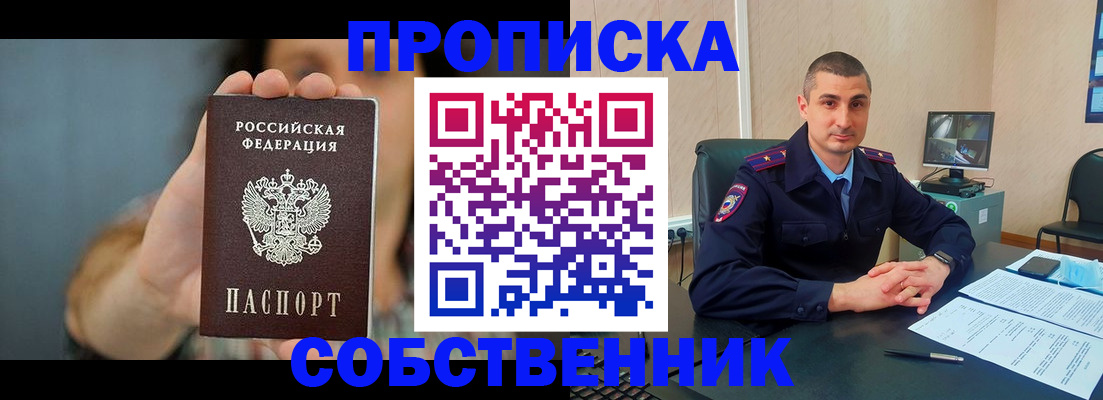 прописка для военкомата в Рязани