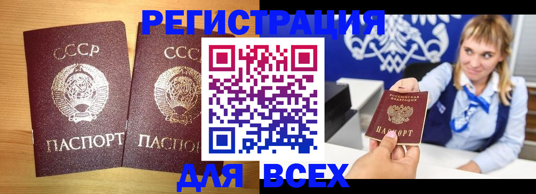 временная регистрация в квартире в Рязани