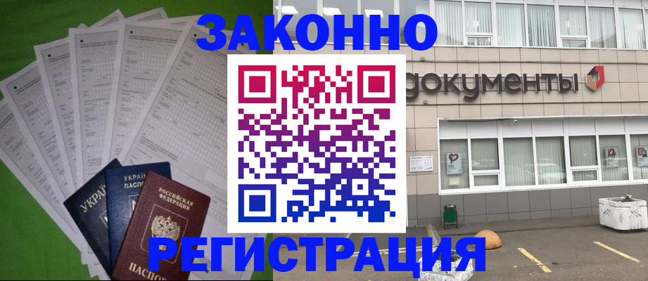 прописка гарантия в Рязани