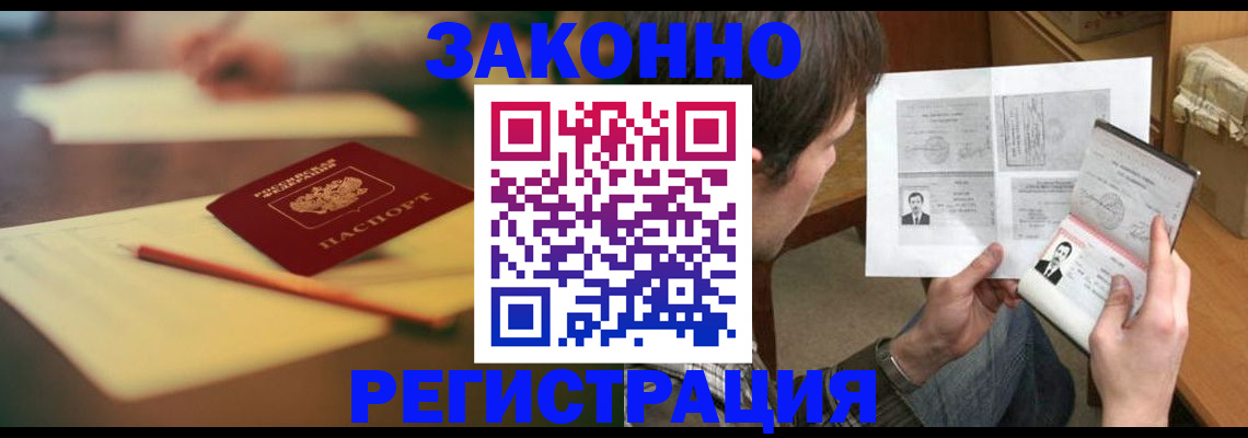 прописка штамп в Рязани