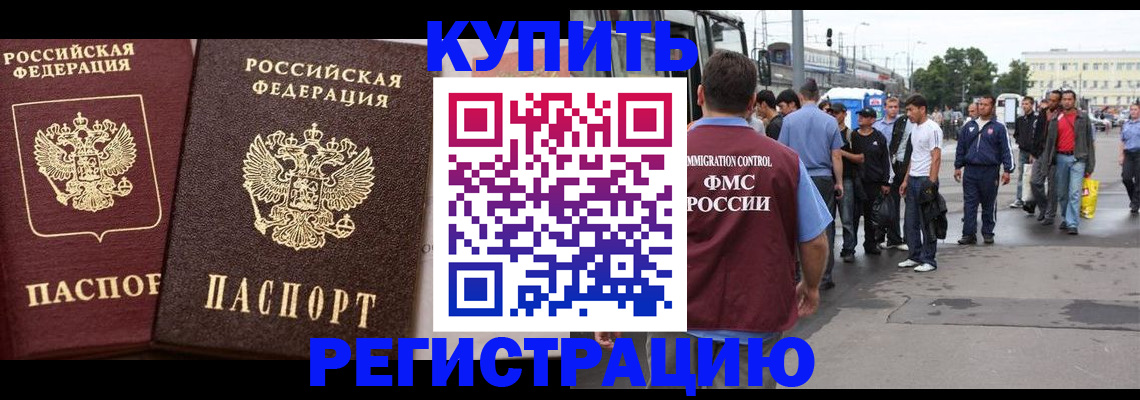 где прописаться в Рязани