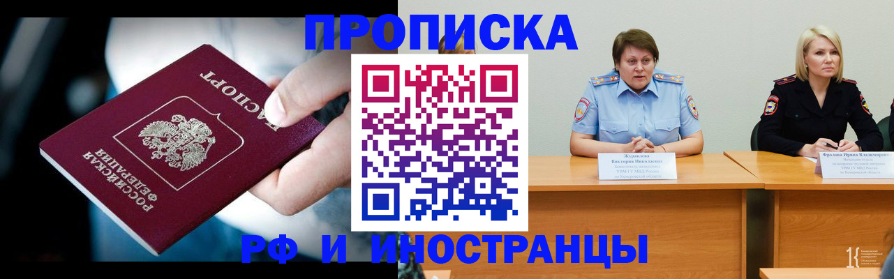 прописка законно в Рязани