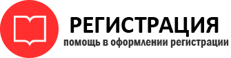 прописка в Рязани id101537